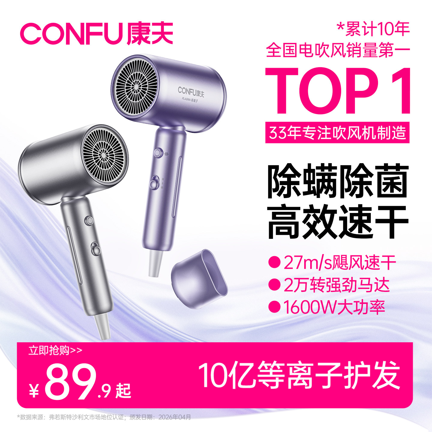 康夫电吹风机家用等离子护发专用大功率大风力速干宿舍用学生风筒