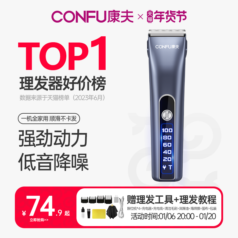 康夫理发器电推剪头发神器自己剃发电推子电动剃头刀专业发廊家用
