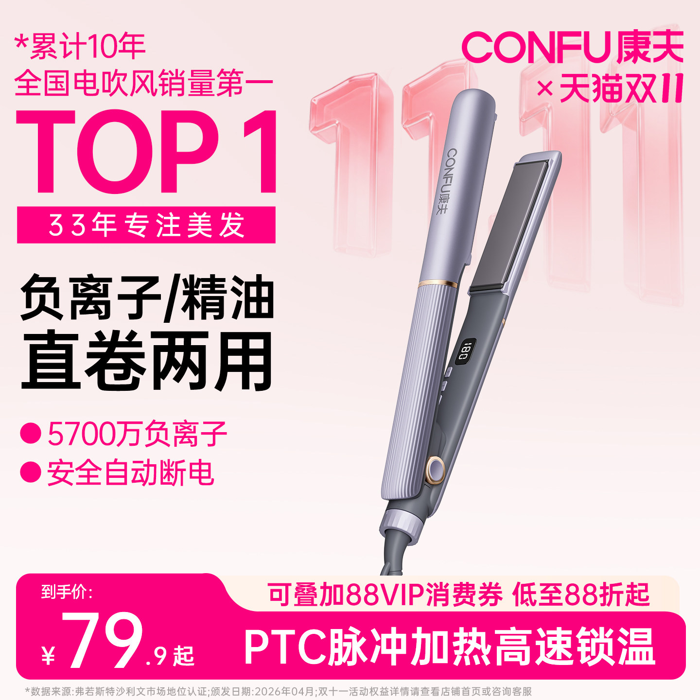 康夫电夹板直发卷发棒两用负离子拉直板夹直发神器烫发夹刘海熨板