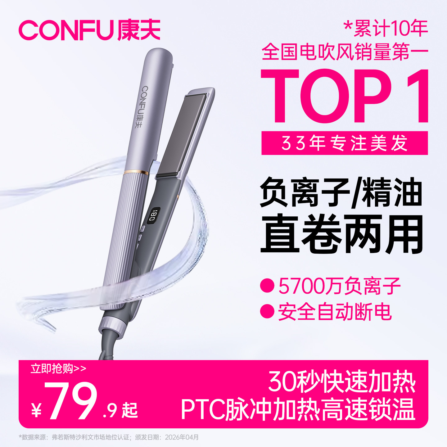 康夫电夹板直发卷发棒两用负离子拉直板夹直发神器烫发夹刘海熨板