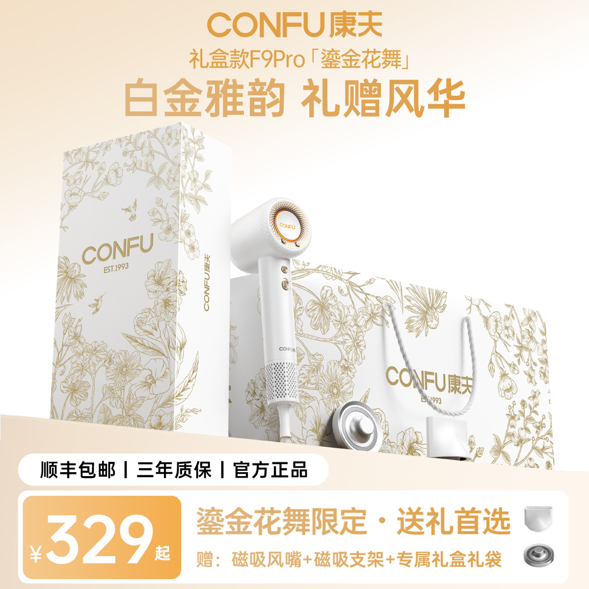 康夫F9Pro高速吹风机护发家用大功率电风筒礼盒新婚送女生礼物