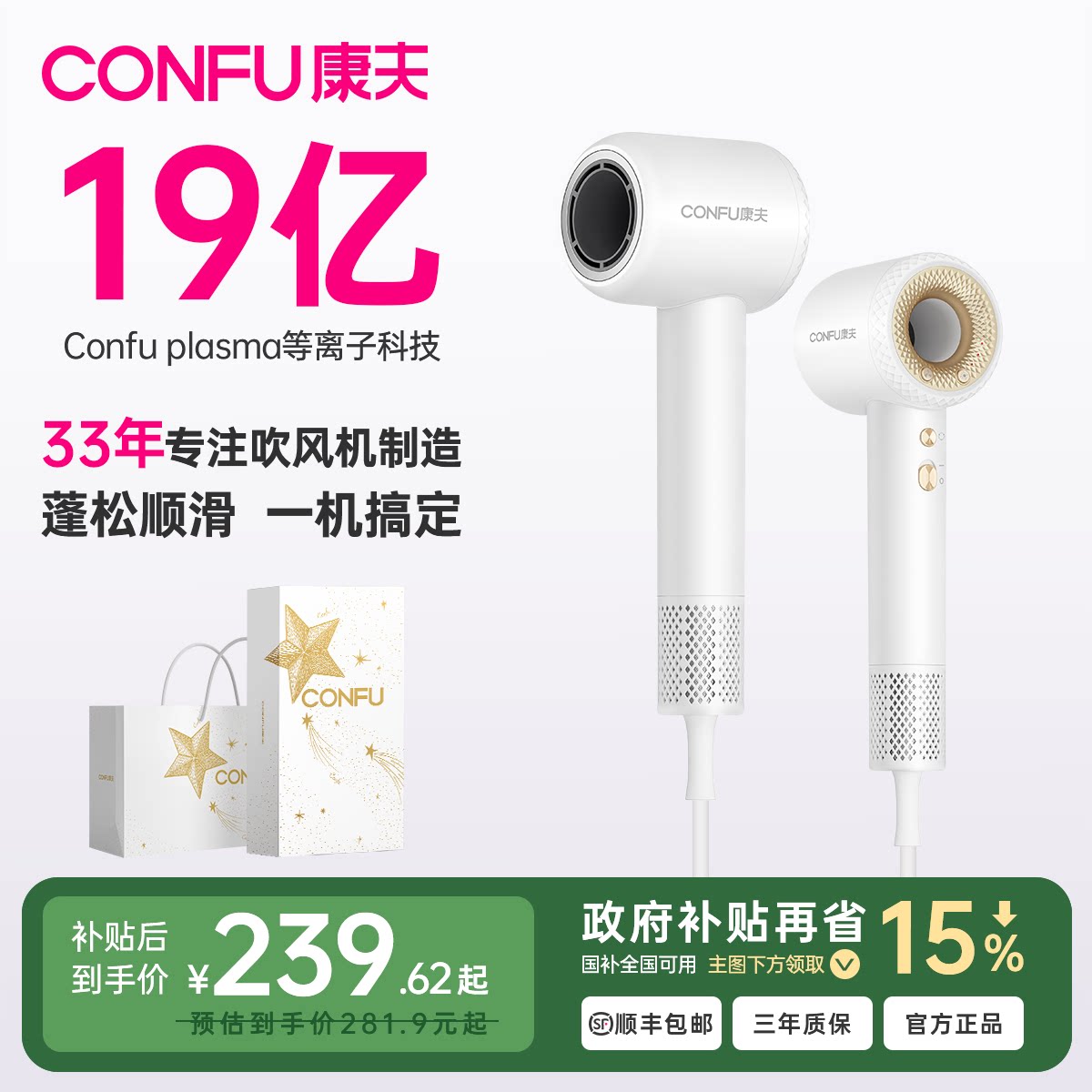 康夫F9高速吹风机等负离子护发静音速干恒温风家用电吹风筒大风力