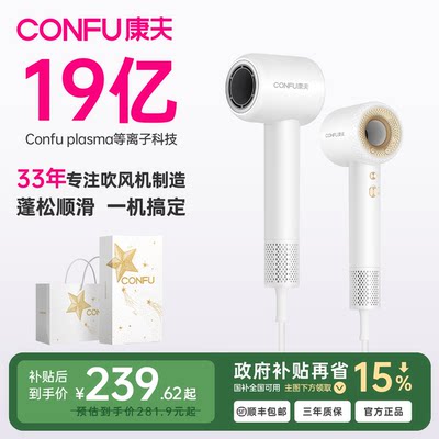 康夫F9高速吹风机等负离子护发静音速干恒温风家用电吹风筒大风力