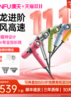 CONFU康夫沙龙进阶高速吹风机11万转高速马达理发店发廊专用K8Pro
