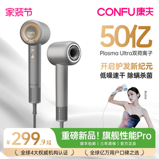 康夫F9Pro高速吹风机等负离子护发家用大功率电风筒 娜扎同款