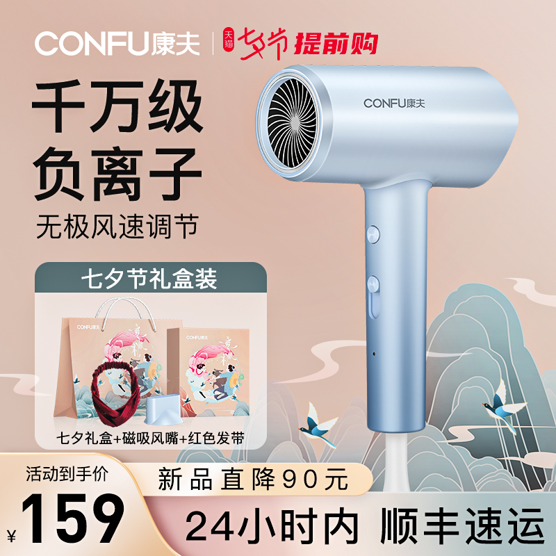 康夫电吹风机负离子护发家用大风力吹头发静音速干风筒新品礼盒装