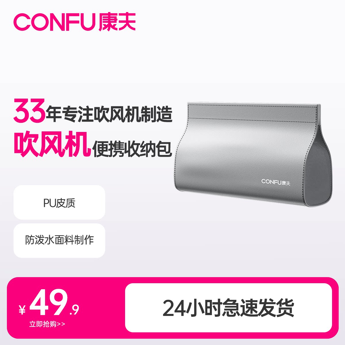 康夫电吹风机家用F8高速吹风机旅行便携专用收纳包