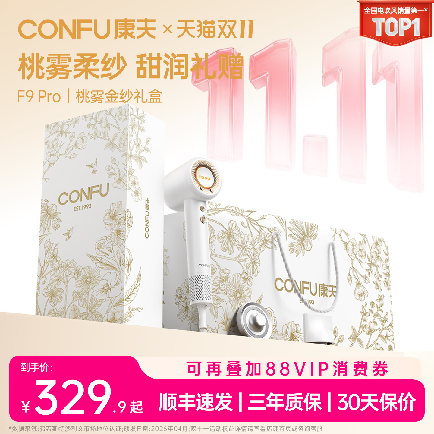 康夫F9Pro高速吹风机护发家用大功率电风筒礼盒新婚送女生礼物
