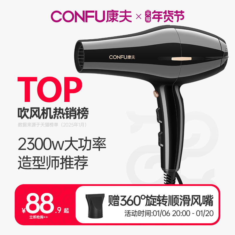 康夫电吹风机家用理发店专用大功率发廊速干冷热风发型师推荐风筒