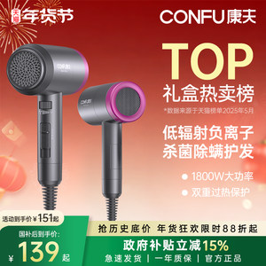 康夫电吹风机家用负离子护发低辐射电吹风筒大功率礼盒新年礼物