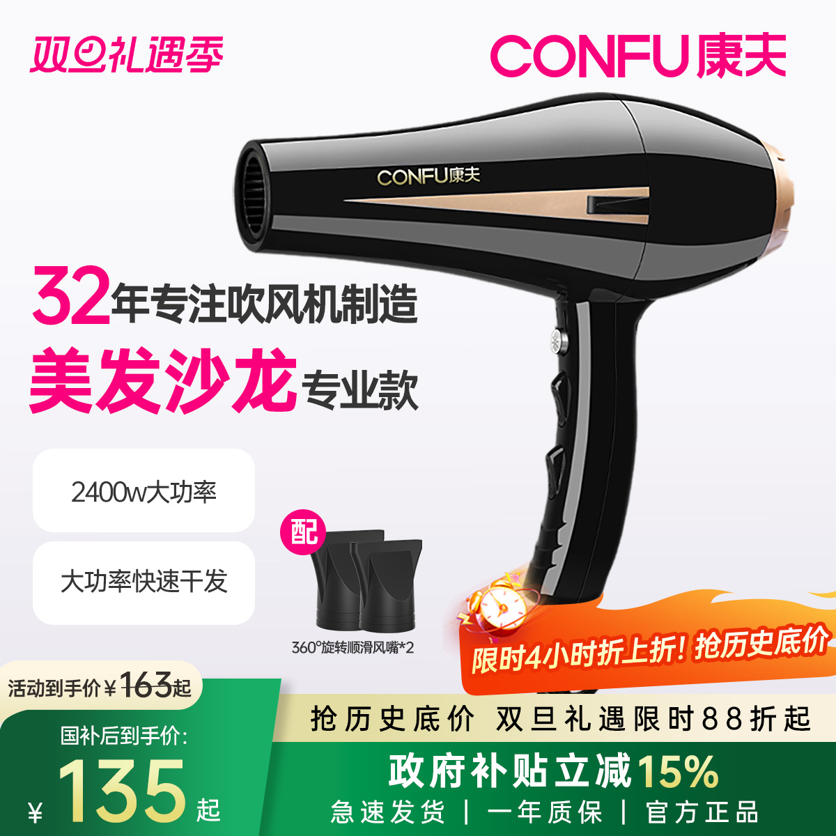 康夫电吹风机家用发型师专用大功率速干理发店发廊大风力冷热风筒