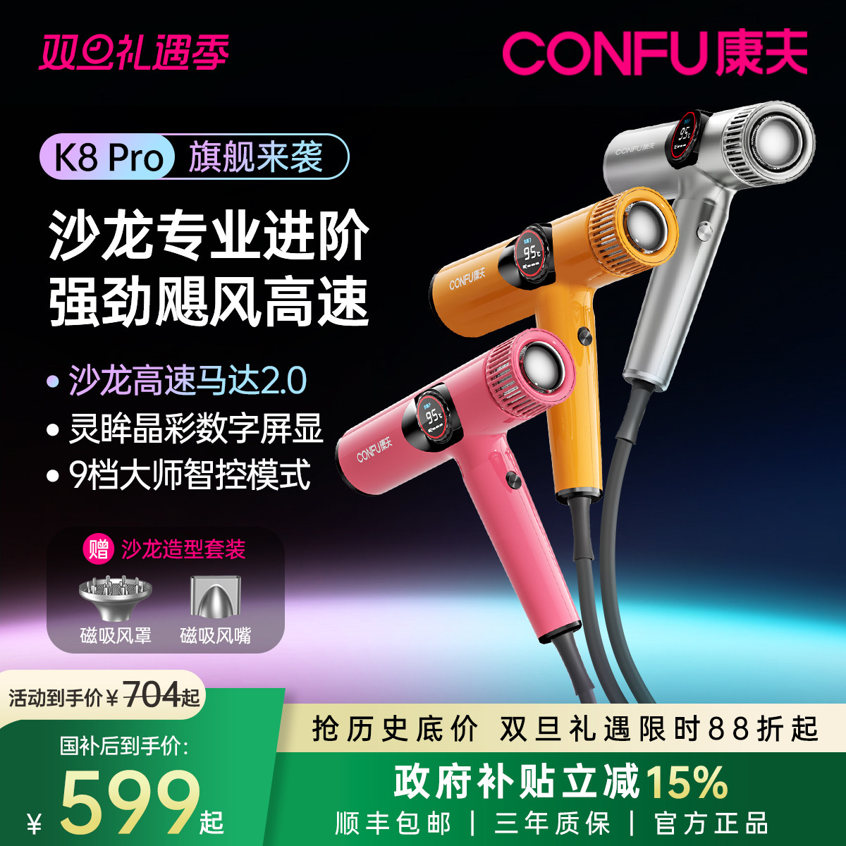 CONFU康夫沙龙进阶高速吹风机11万转高速马达理发店发廊专用K8Pro