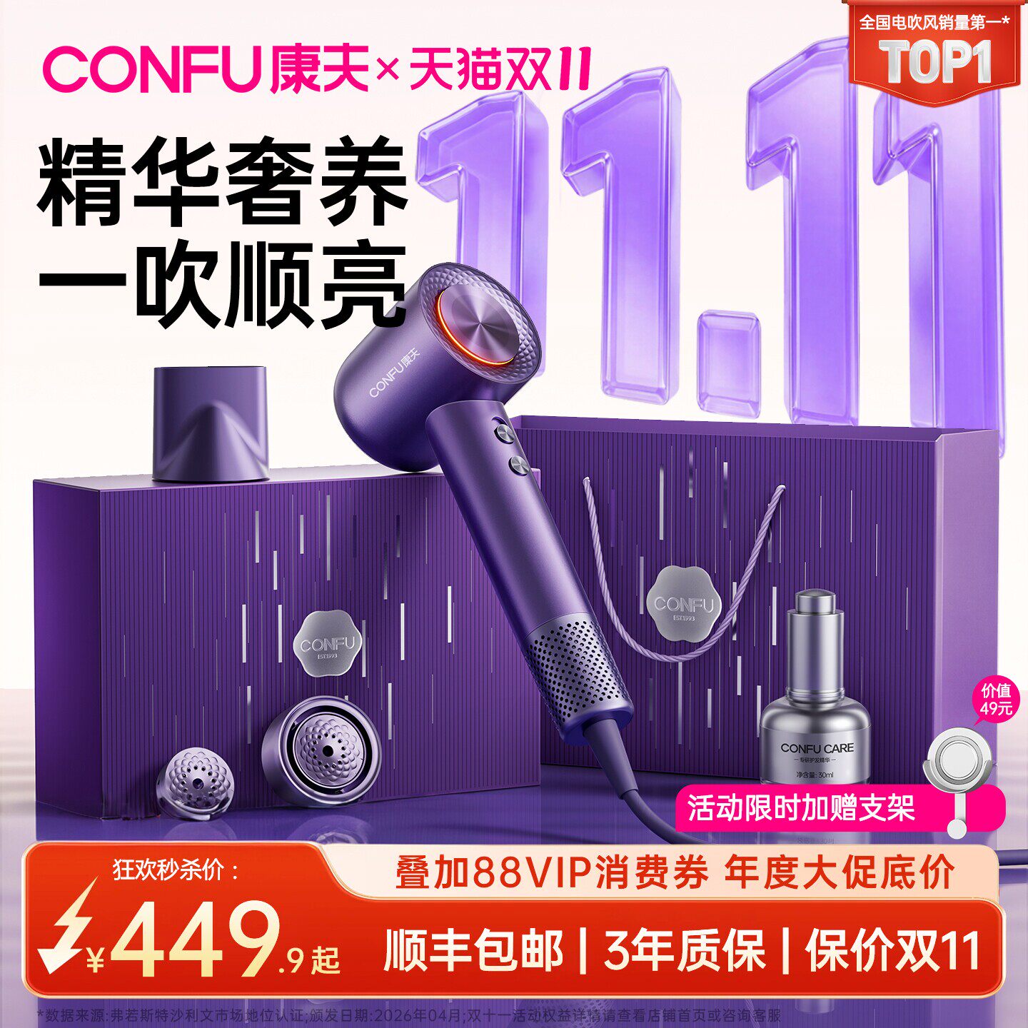 康夫Silk3润养水离子高速电吹风机精油护发家用礼盒结婚生日礼物