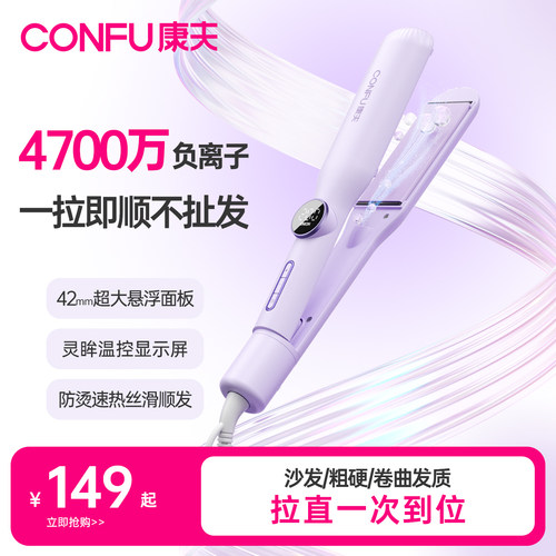 42mm加宽负离子护发直卷两用