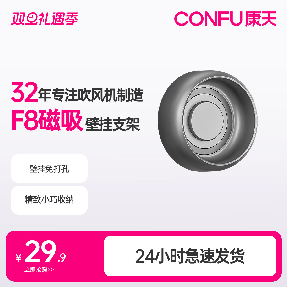 康夫电吹风机F8专用壁挂支架