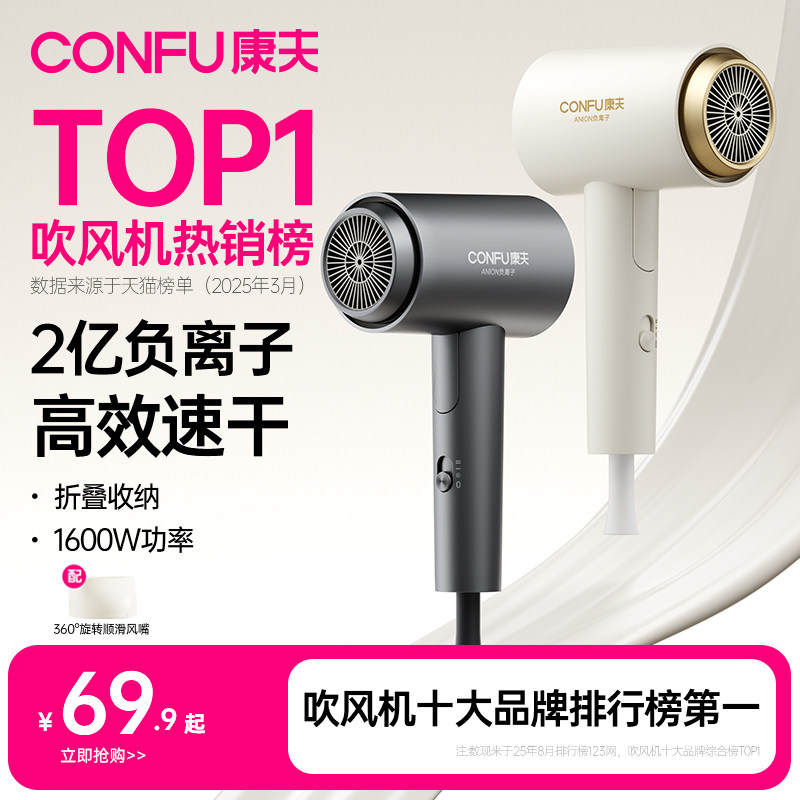 康夫电吹风机家用负离子护发专用大功率速干宿舍用学生可折叠风筒
