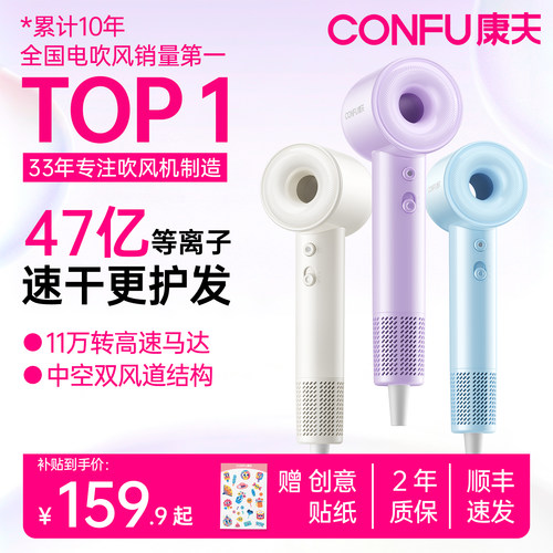 康夫F24高速吹风机家用等离子护发静音速干大风力恒温电吹风筒