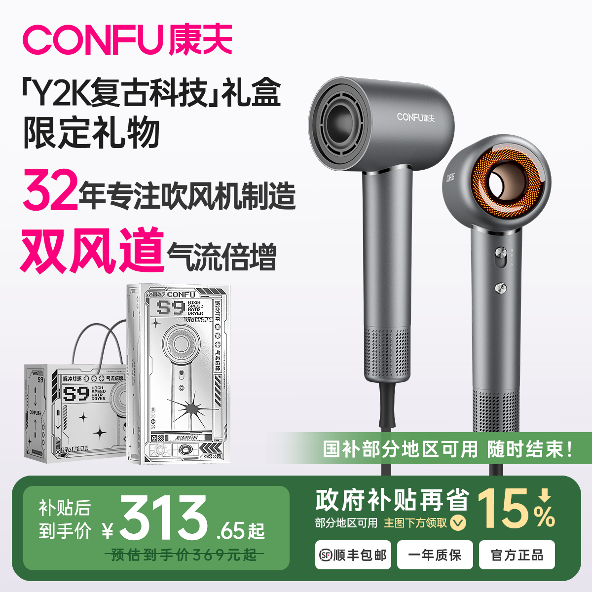 【政府补贴】康夫高速吹风机家用负离子护发大功率电吹风机风筒