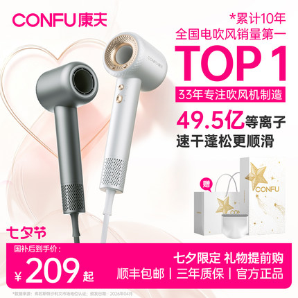 康夫F9高速吹风机等负离子护发静音速干恒温家用电吹风筒七夕礼物