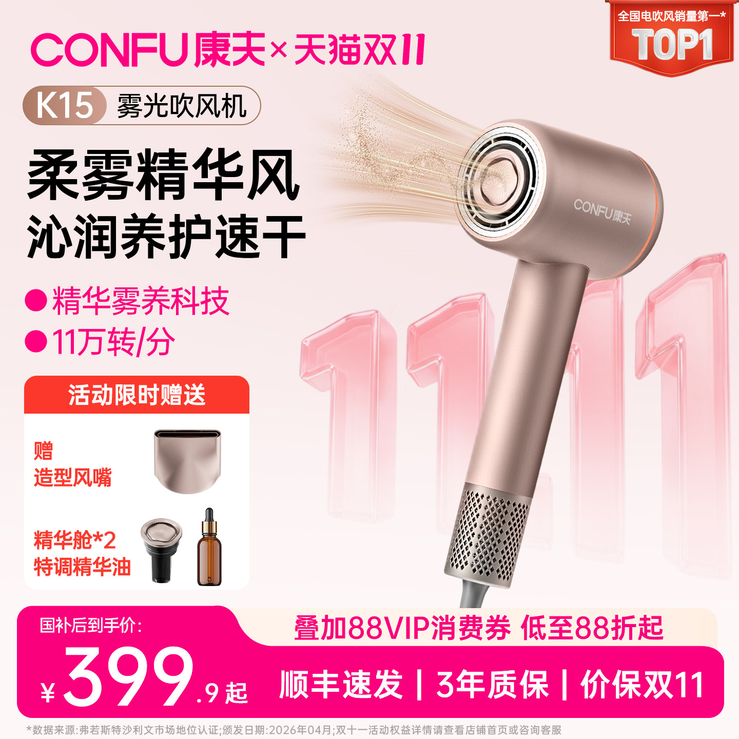 康夫K15高速润发吹风机负离子护发静音速干家用强大风力电吹风筒