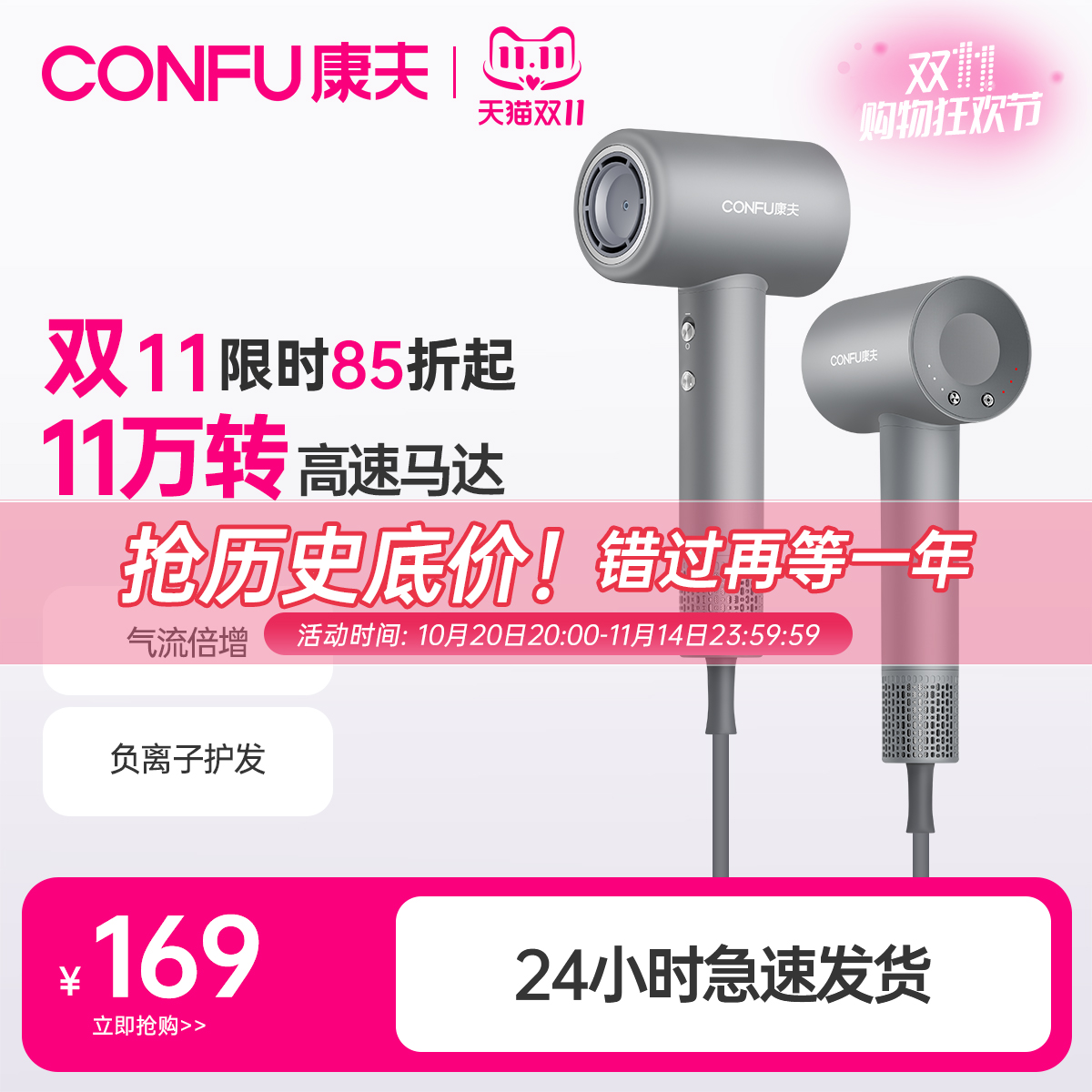 CONFU康夫高速吹风机家用负离子护发大功率大风力速干电吹风筒