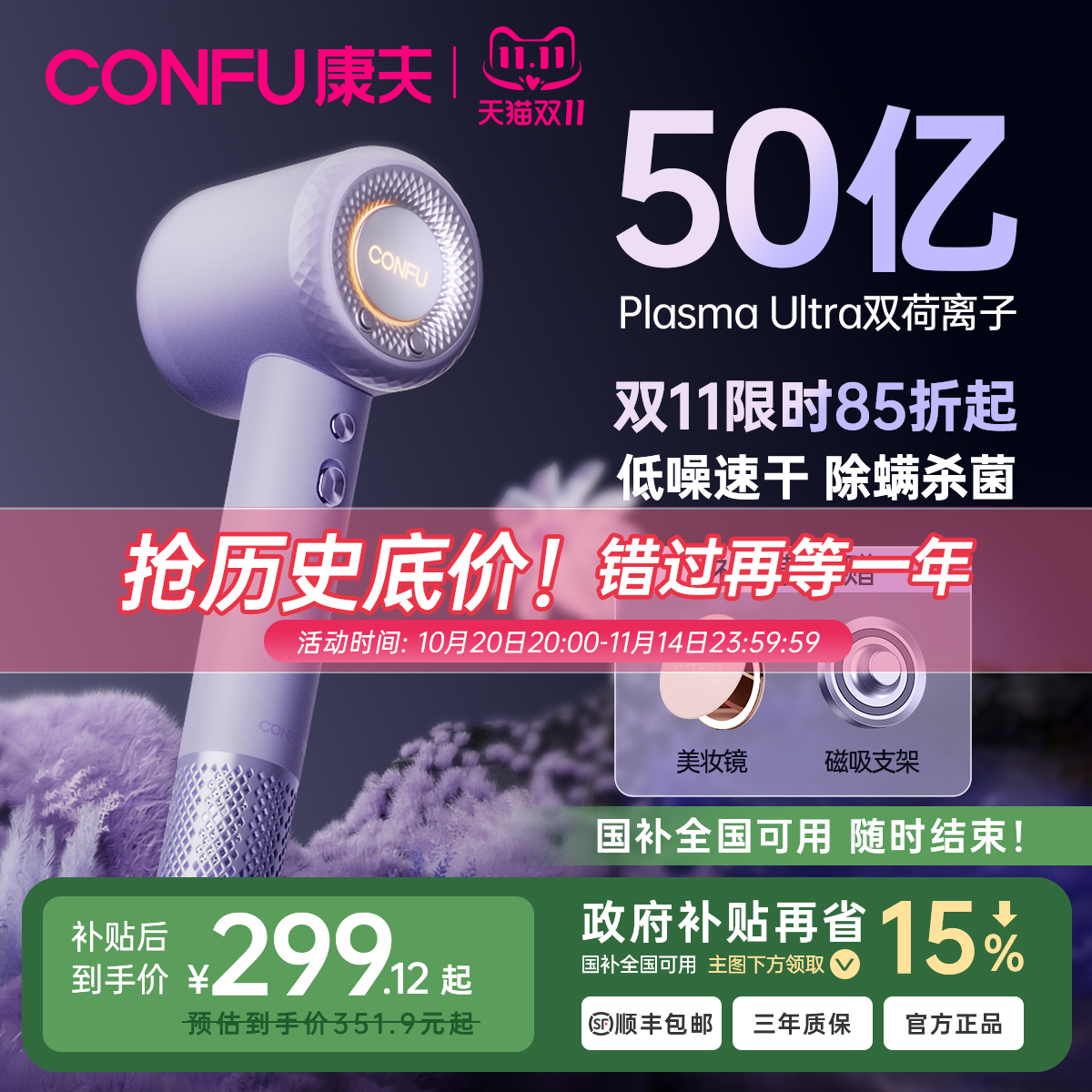 林允同款丨康夫高速吹风机F9Pro