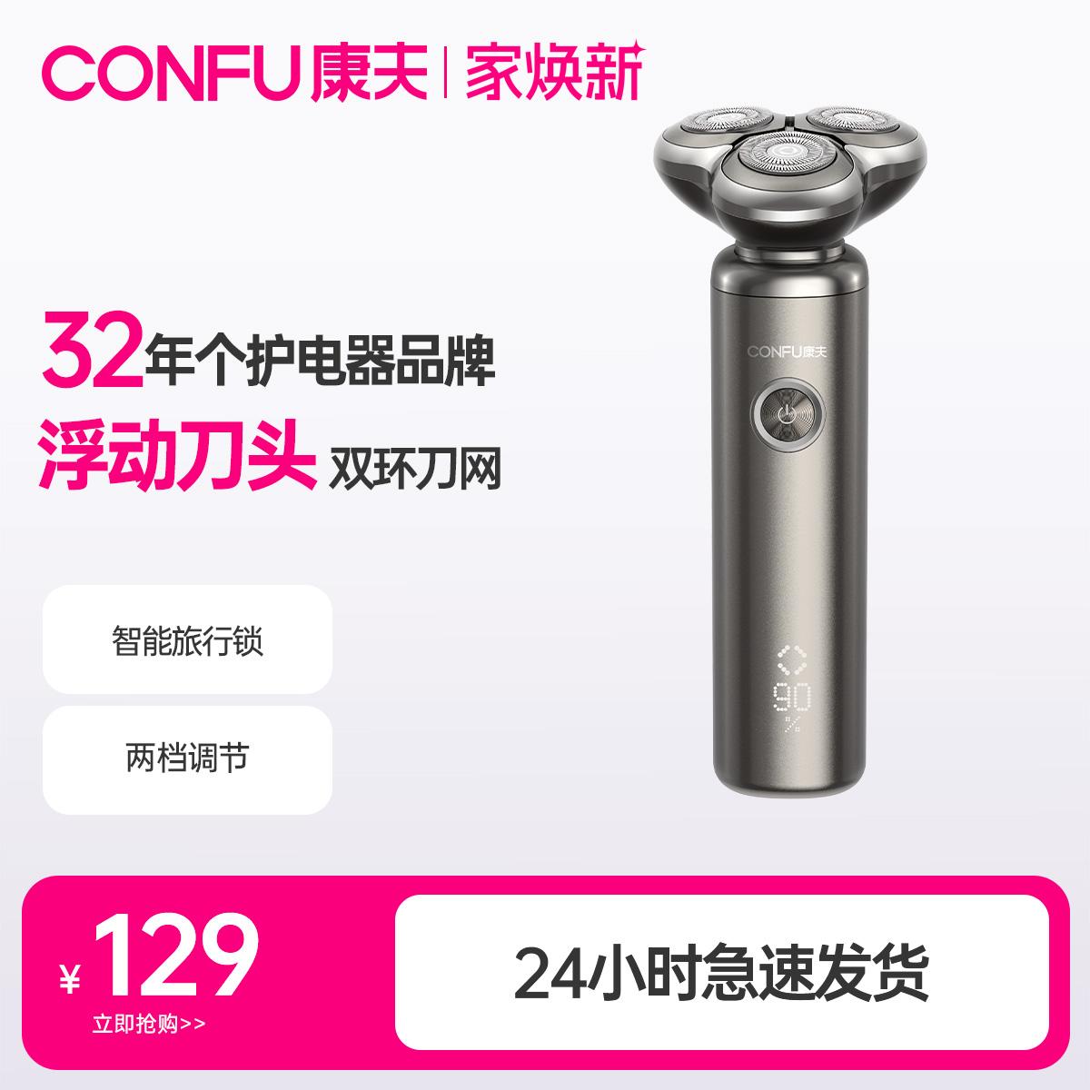 百亿补贴：康夫官方正品刮胡刀全身防水旅行便携式剃须刀男士电动胡须刀礼物 灰色 109.65元(含国补)