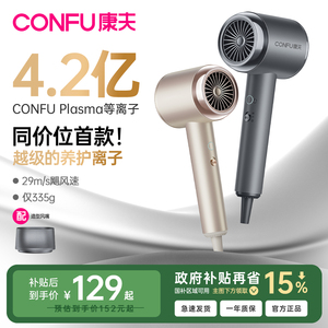 康夫强力吹风机Y2等离子护发轻音速干电吹风吹风筒家用大风力新款