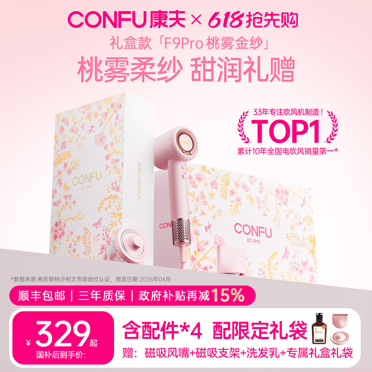 康夫F9Pro高速电吹风机礼盒款护发吹风筒家用送女生生日新婚礼物