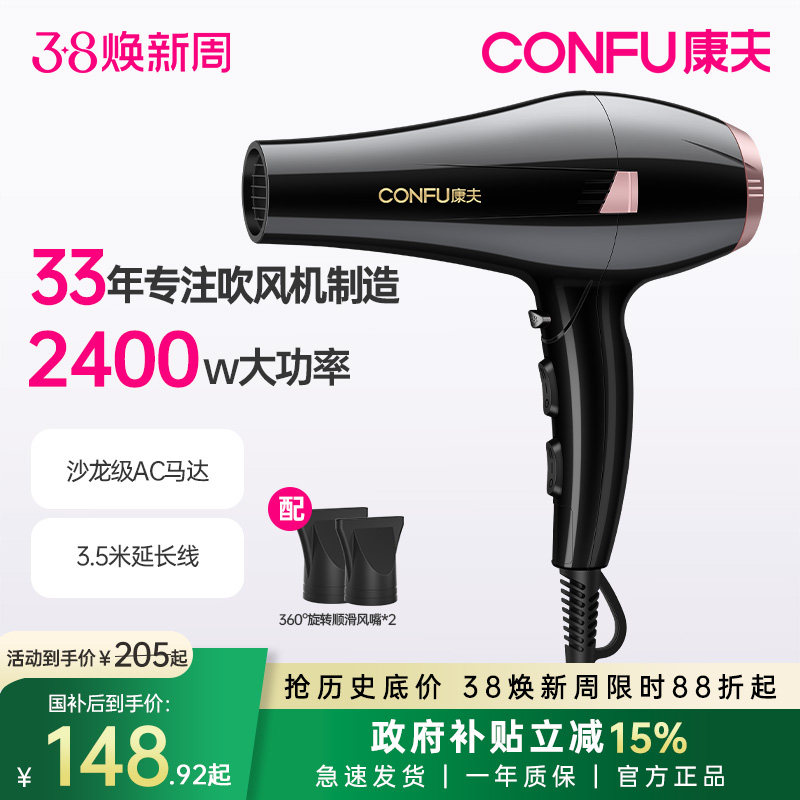 康夫电吹风机家用发型师专用大功率理发店发廊冷热风筒新年礼物