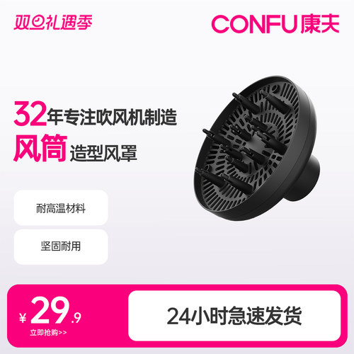 康夫烘罩蓬松专业造型风罩吹卷发