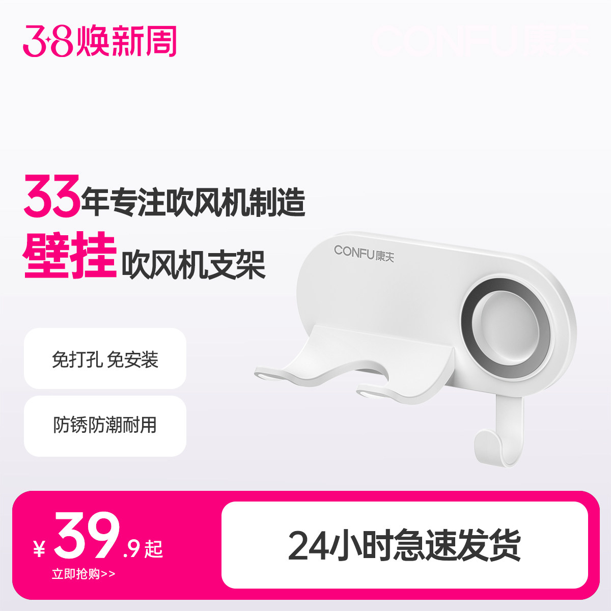 康夫电吹风机支架置物架免打孔风筒壁挂架子适用磁吸风嘴放置浴室