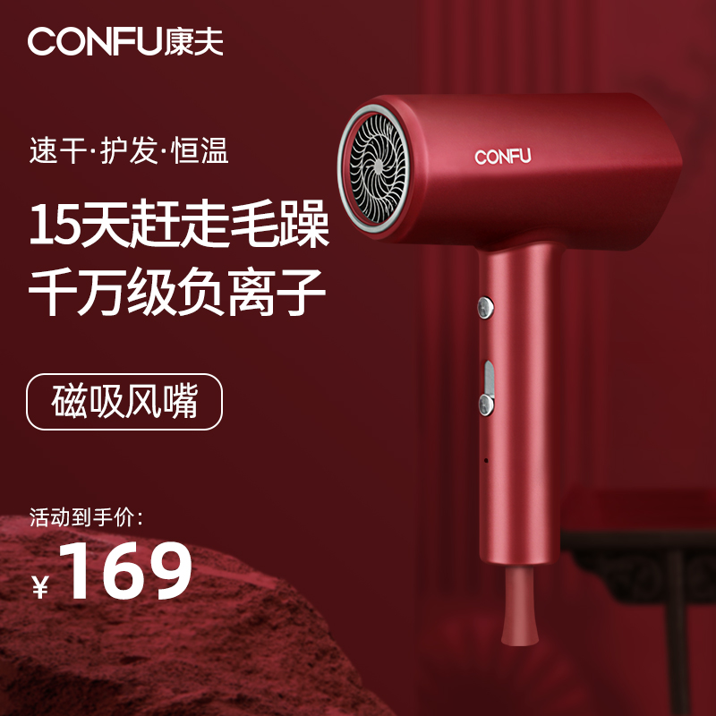 康夫电吹风机家用大功率不伤发发廊专用学生宿舍冷热护发静音风筒