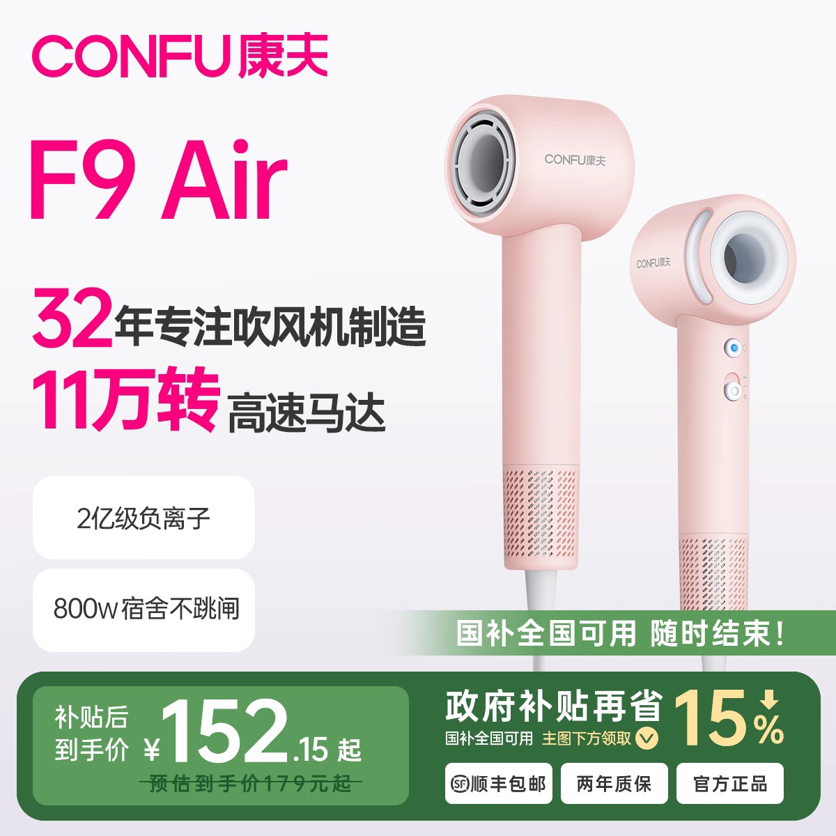 CONFU康夫高速吹风机家用宿舍用学生小功率负离子便携F9Air青春版