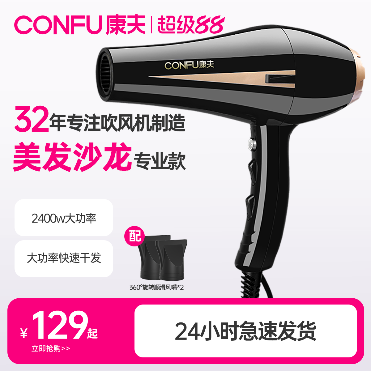 康夫电吹风机家用发型师专用大功率速干理发店发廊大风力冷热风筒