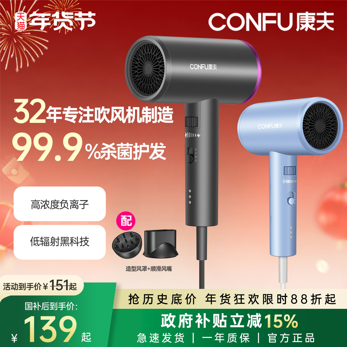 CONFU康夫吹风机负离子护发家用宿舍用电吹风低辐射杀菌吹风筒