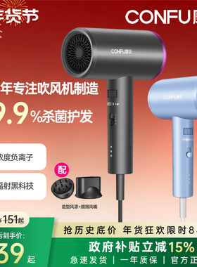 CONFU康夫吹风机负离子护发家用宿舍用电吹风低辐射杀菌吹风筒