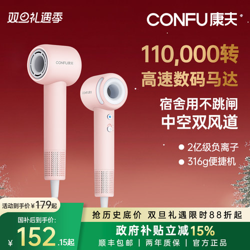 CONFU康夫高速吹风机家用宿舍用学生小功率负离子便携F9Air青春版