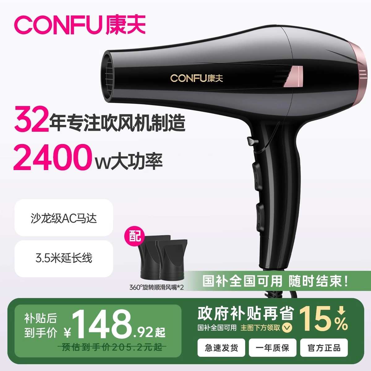 康夫电吹风机家用发型师专用大功率速干理发店发廊大风力冷热风筒 148.92元(含国补)
