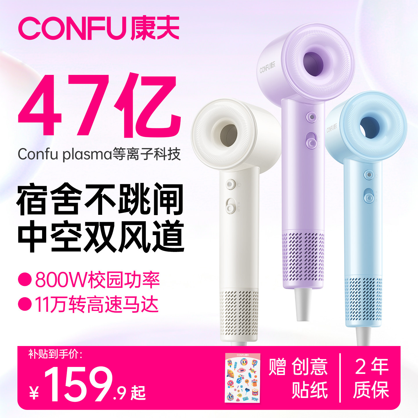 开学季|康夫F24吹风机学生宿舍专用高速800W低功率等离子护发速干图片