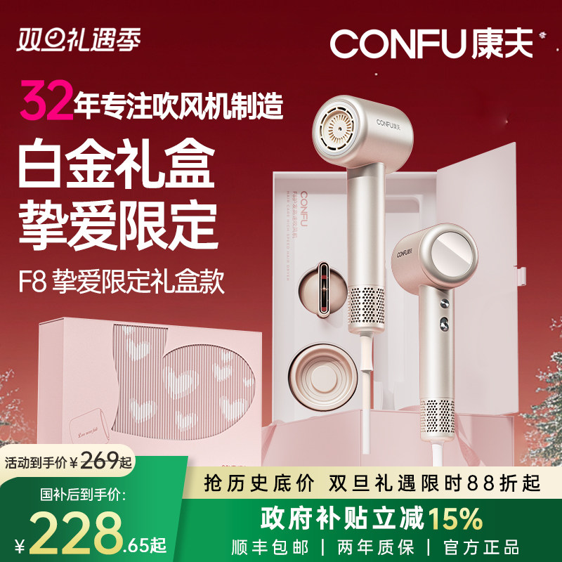 【政府补贴】CONFU康夫高速吹风机家用大风力负离子护发电吹风筒