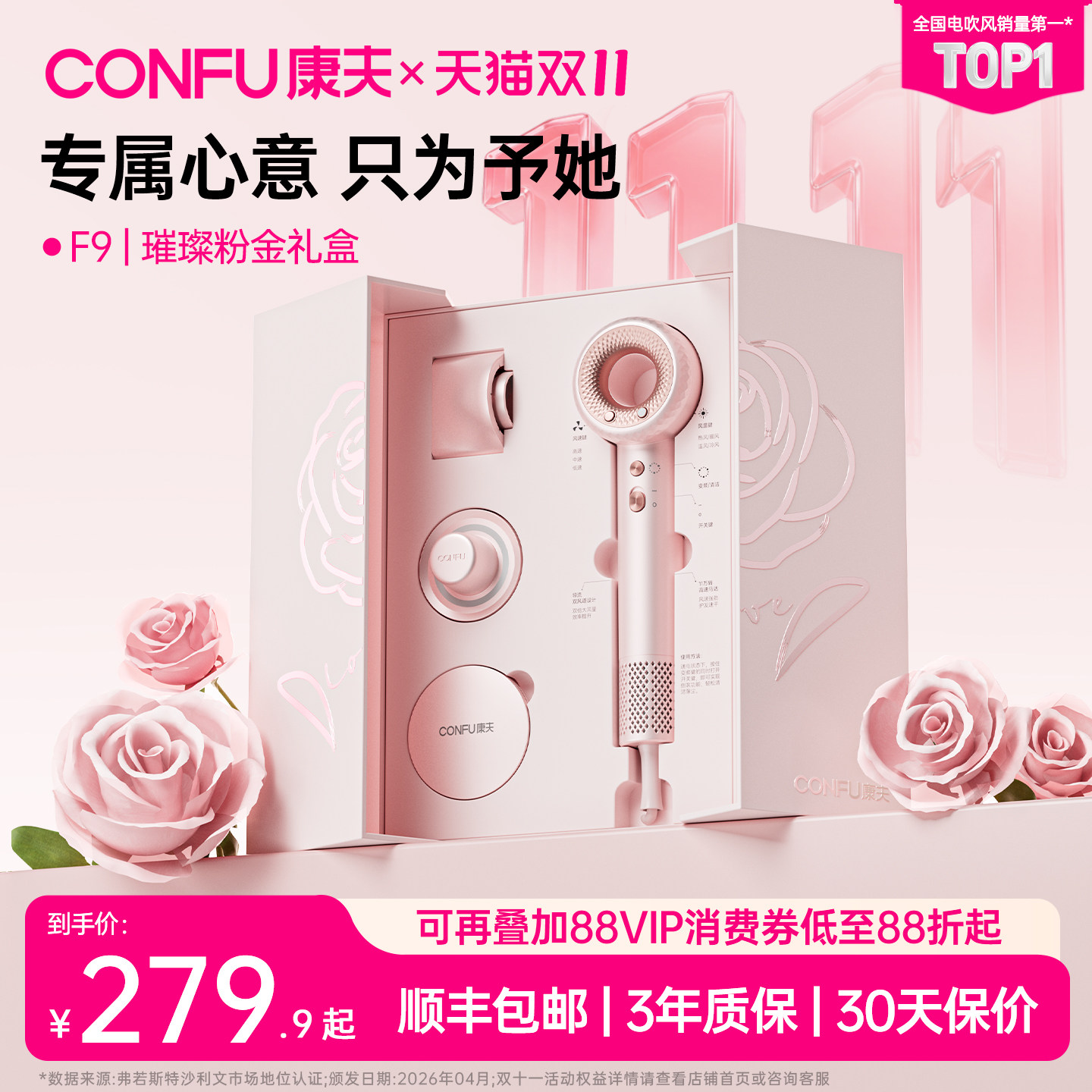 康夫高速电吹风机家用大功率F9粉金礼盒生日结婚送女生新婚礼物