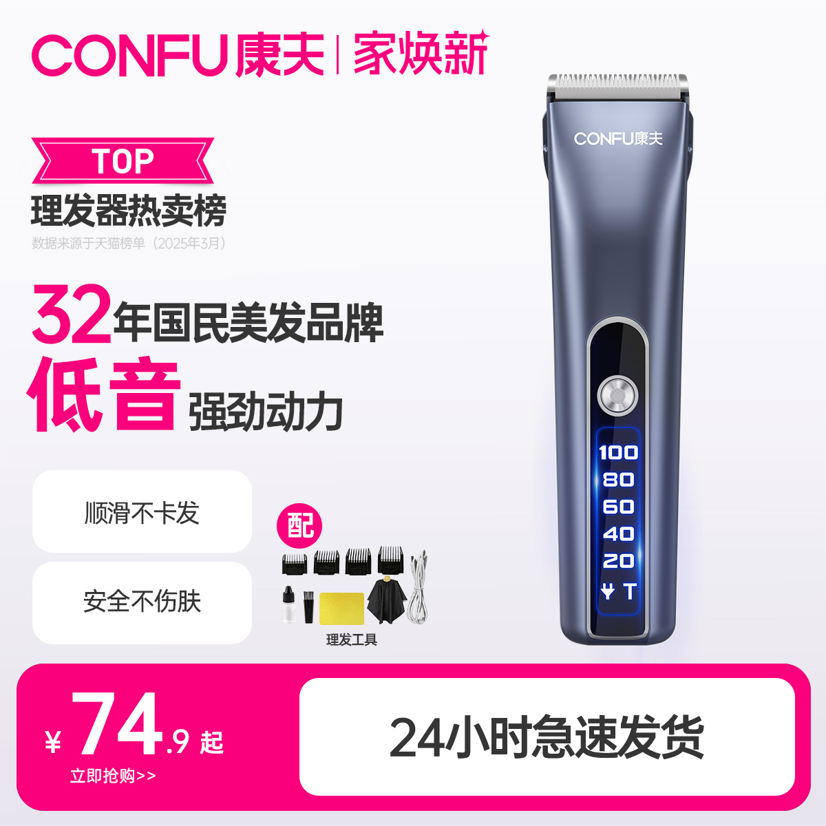 康夫理发器电推剪头发神器自己剃发电推子电动剃头刀专业发廊家用