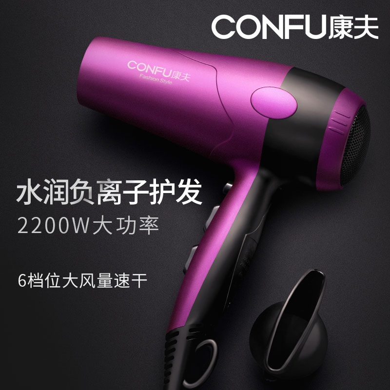 康夫电吹风机家用负离子护发大功率发型师专用静音学生电风吹风筒