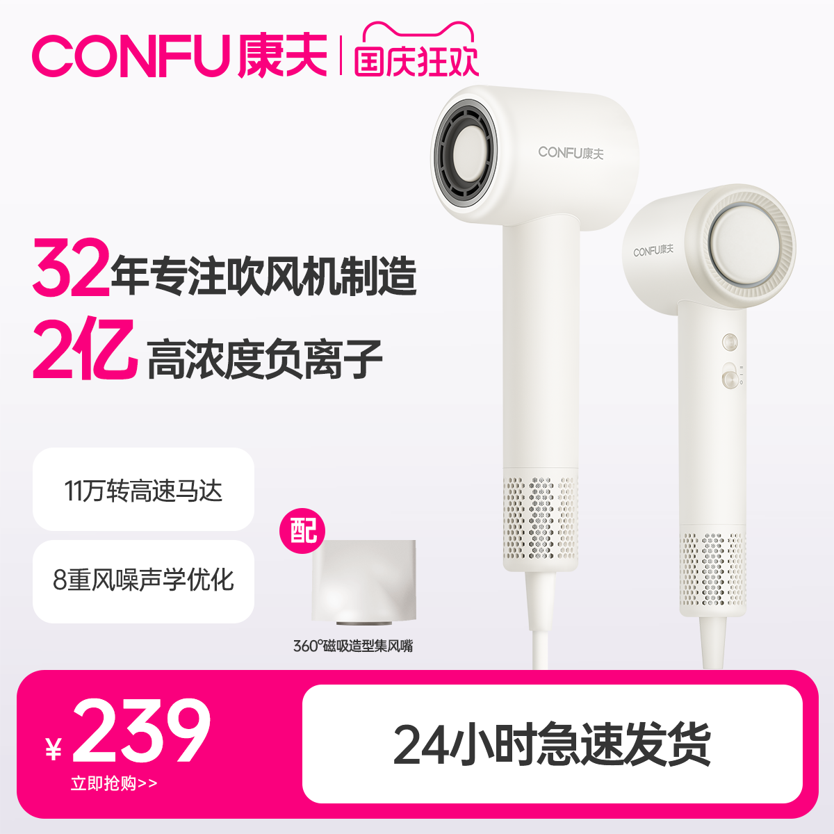 CONFU康夫高速吹风机家用负离子护发大风力电吹风筒