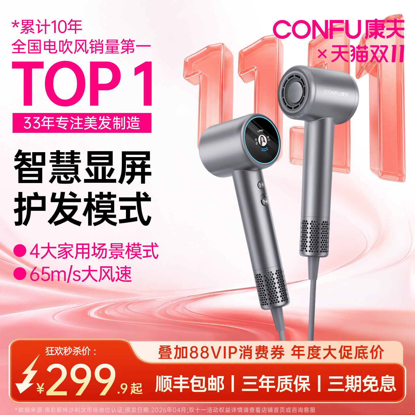 康夫F11pro显屏高速吹风机负离子护发静音速干强力大风力电吹风筒