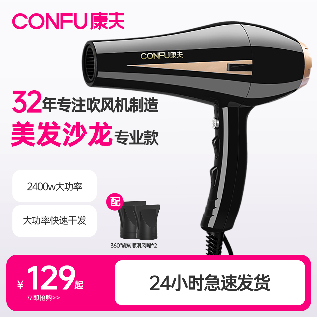 康夫电吹风机家用发型师专用大功率速干理发店发廊大风力冷热风筒