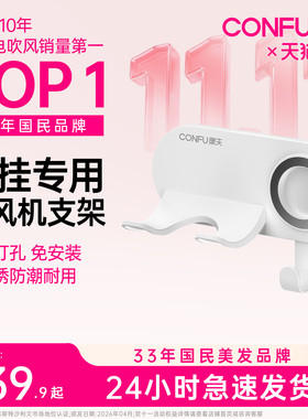 康夫电吹风机支架置物架免打孔风筒壁挂架子适用磁吸风嘴放置浴室