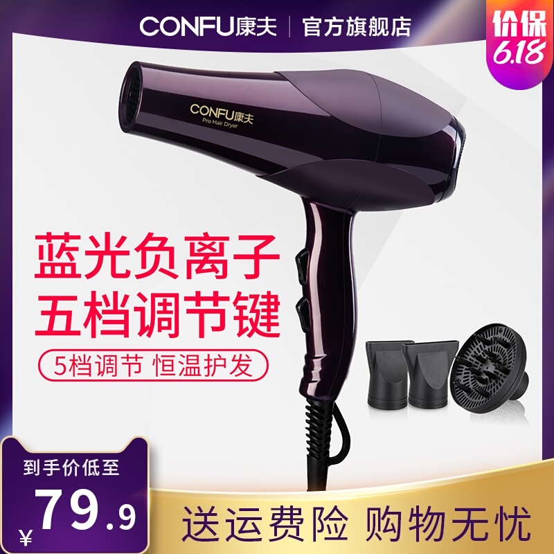 康夫电吹风机大功率不伤发恒温发廊理发店冷热风家用大风力吹风筒