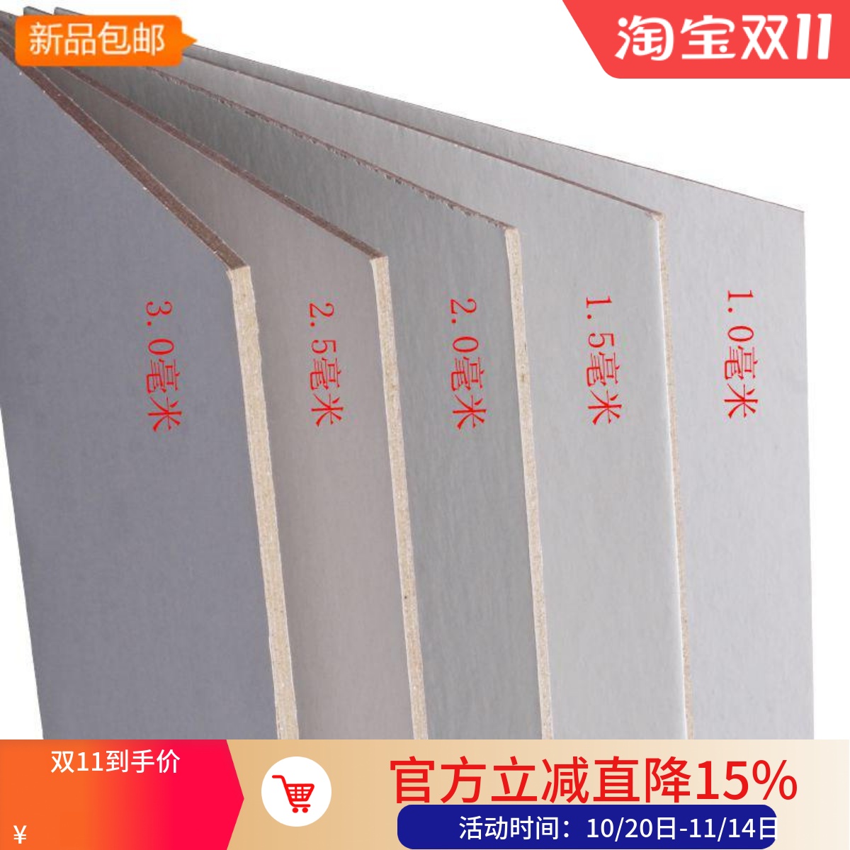 环保材质硬纸板阿国纸业薄利多销